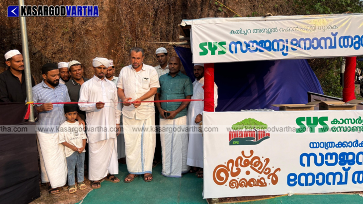 Inauguration of the SYS Iftar Khaima at Kasaragod Press Club Junction.