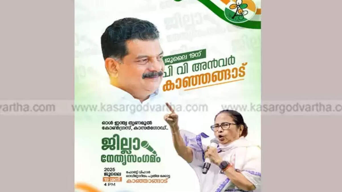 P.V. Anvar Plans Major Reshuffle for Trinamool Congress in Kerala
