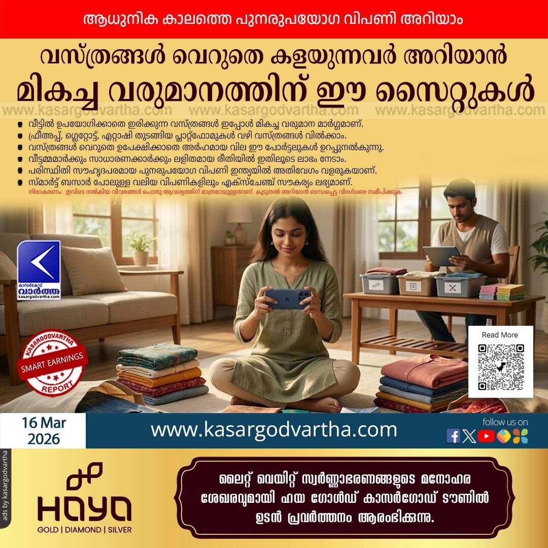 sell old clothes earn money portals india 2026