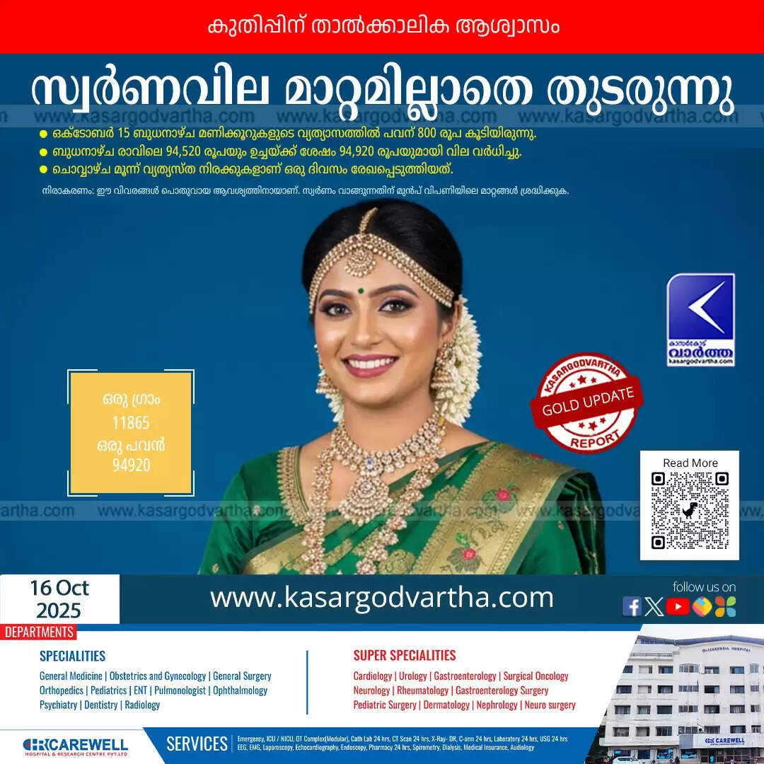 kerala gold price stable today 94920 sovereign