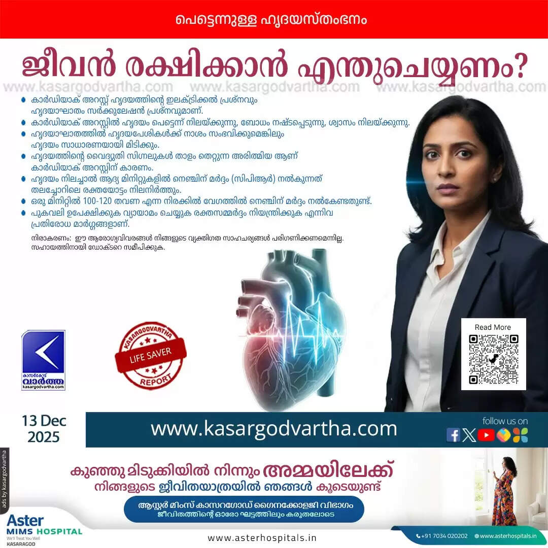 cardiac arrest heart attack difference cpr