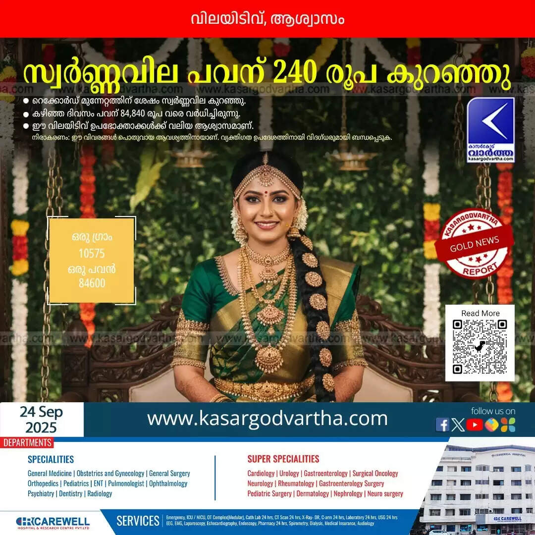 gold price falls kerala 240 rupees today