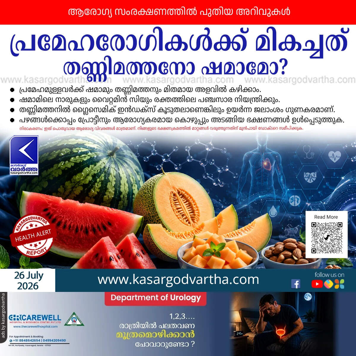 watermelon vs shamam muskmelon best fruits for diabetes