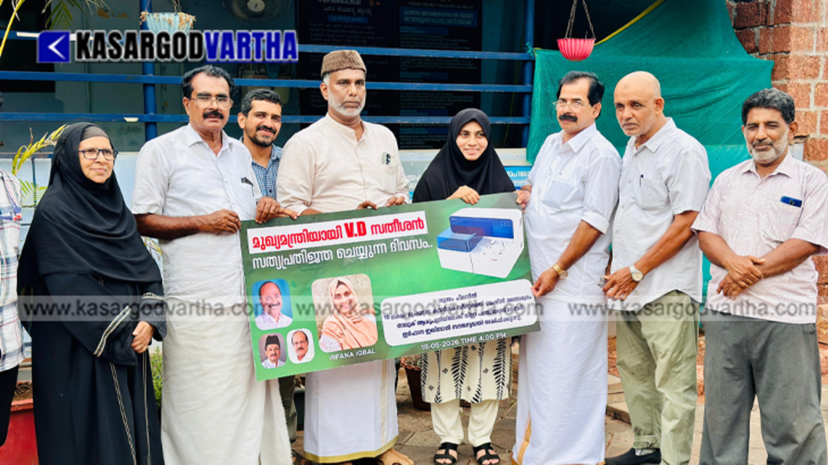 District Panchayat member Irfana Iqbal handing over the medical equipment to officials at Manjeshwaram Taluk Hospital.