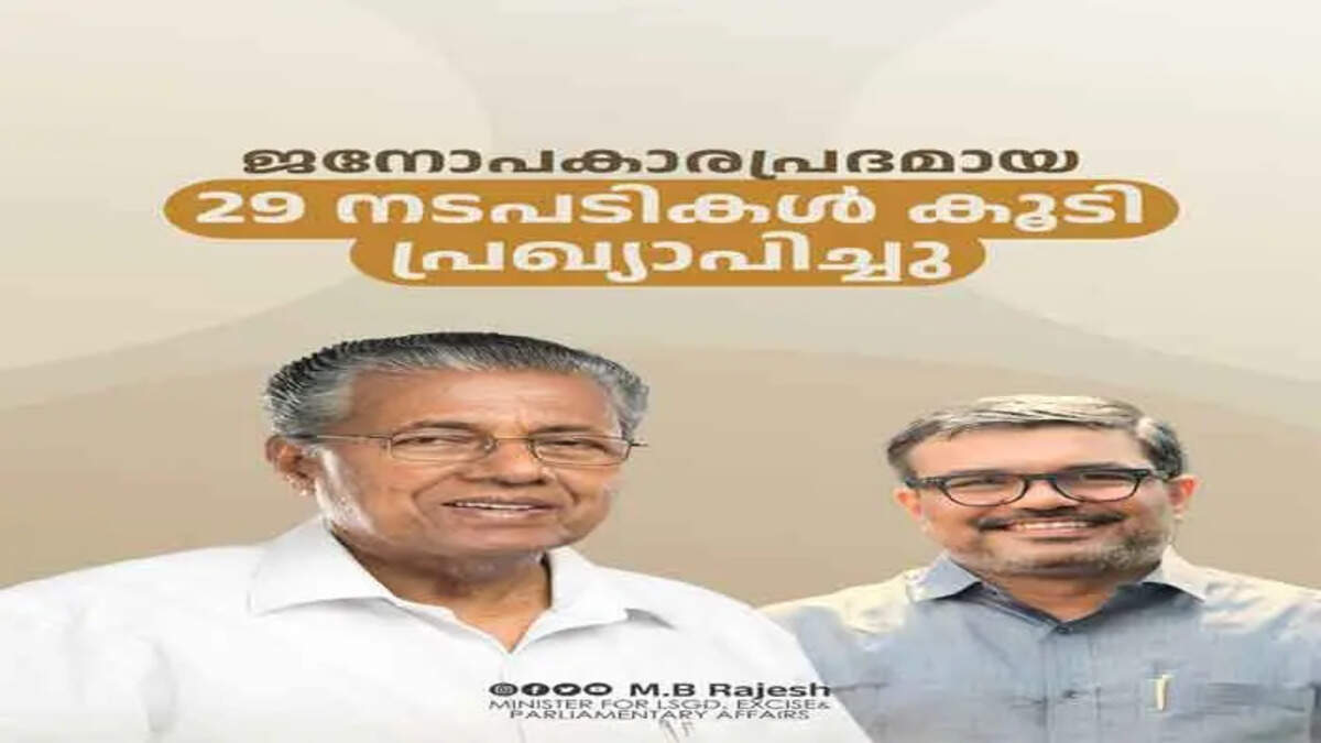 Kerala, pension, elderly, home delivery, Minister MB Rajesh, social welfare