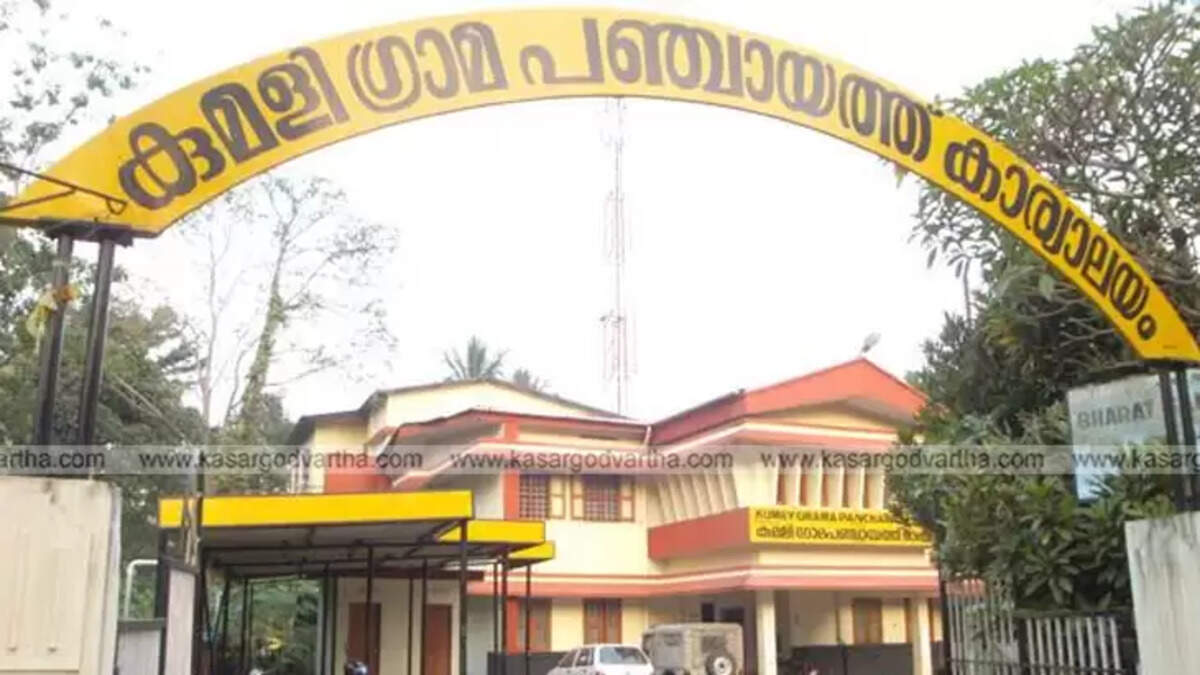 Kumali Panchayat office building exterior