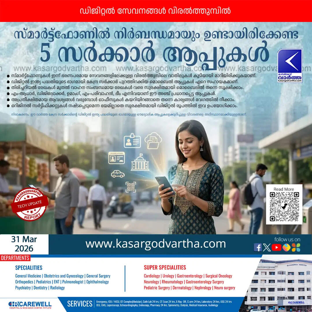 5 essential government apps smartphone india 2026