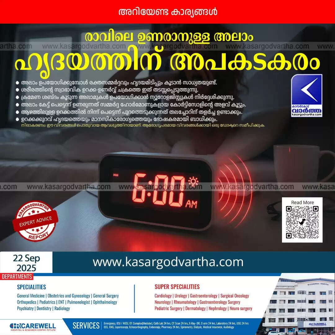 alarm clock dangers heart brain health warnings