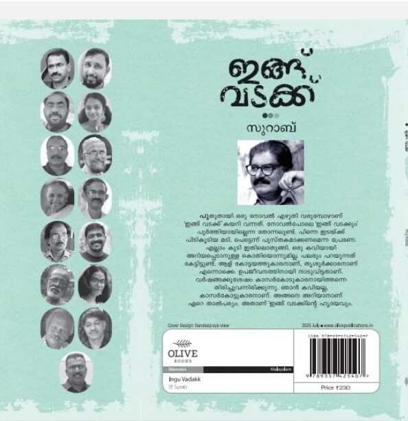 Book cover of Surab's Iññu Vaṭakk