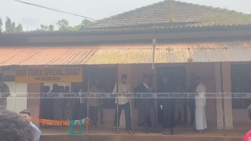 Hosdurg Fast-Track POCSO Court building in Kanhangad.