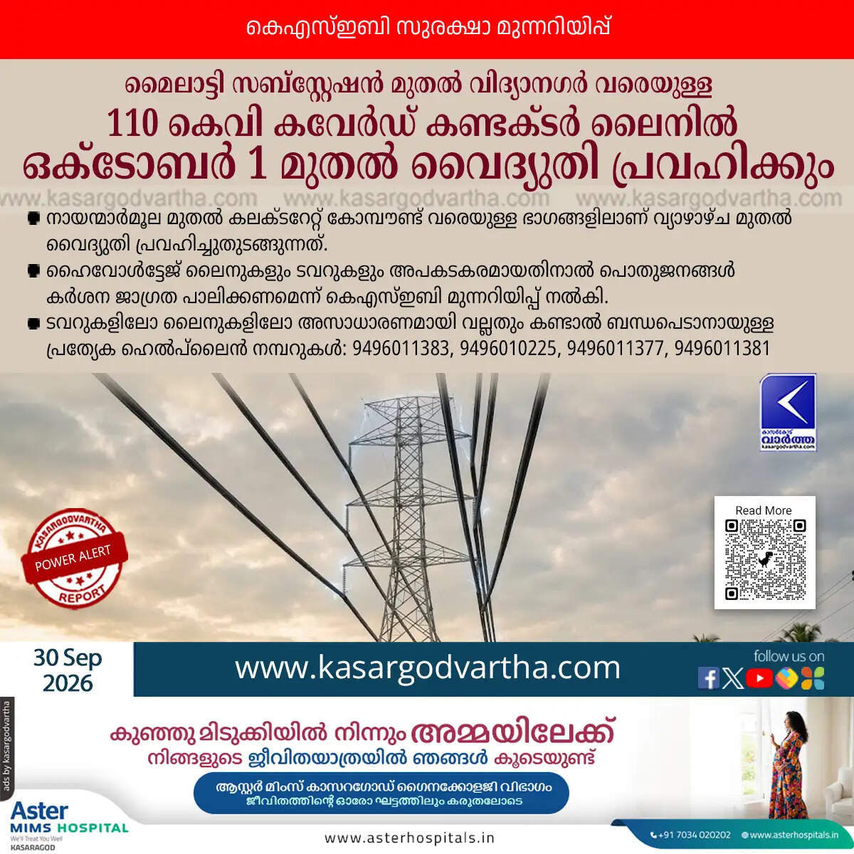 kasaragod mylatty vidyanagar 110kv line kseb warning 2026