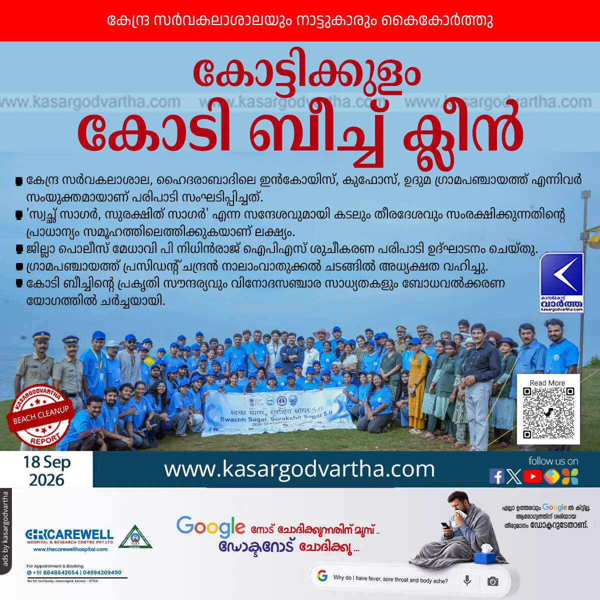 kottikulam kodi beach cleanup central university kerala