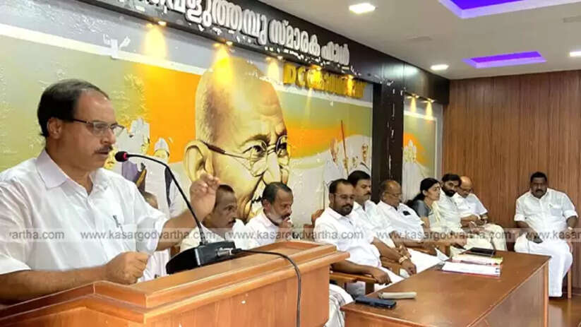  Kasaragod DCC meeting