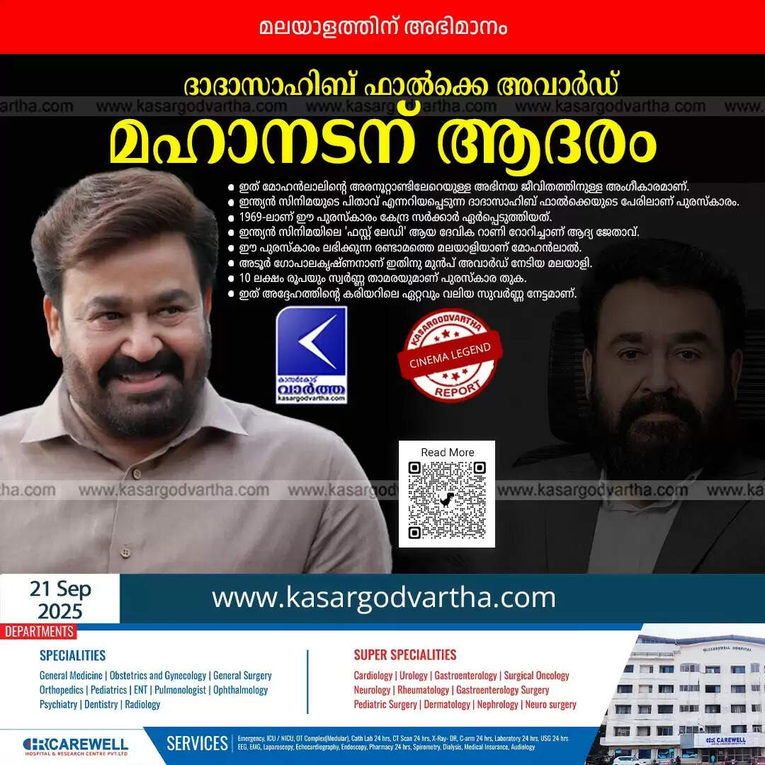 mohanlal receives dadasaheb phalke award malayalam cinema