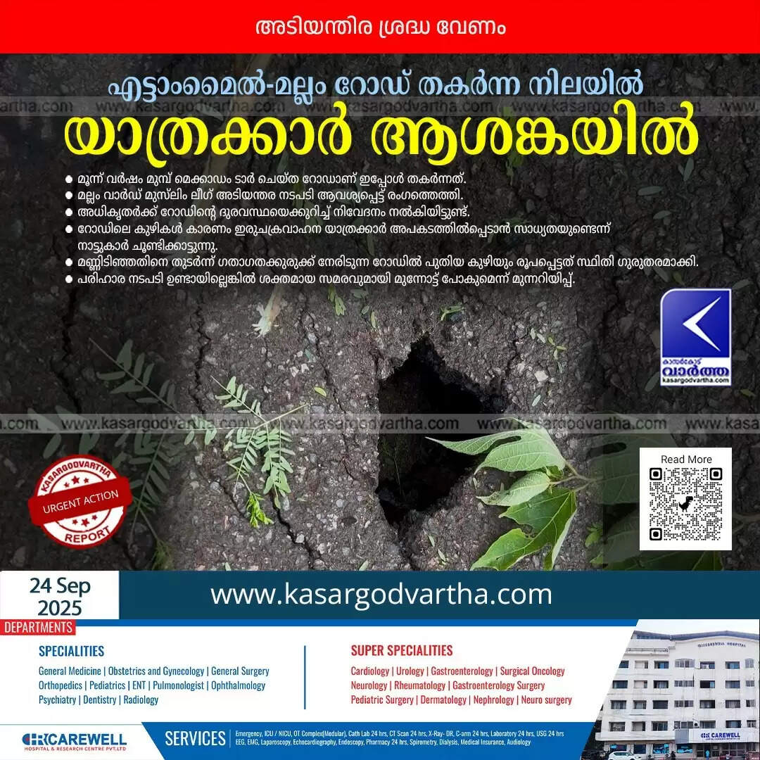 A large pothole on Mallam road in Kasaragod, posing a threat to commuters.