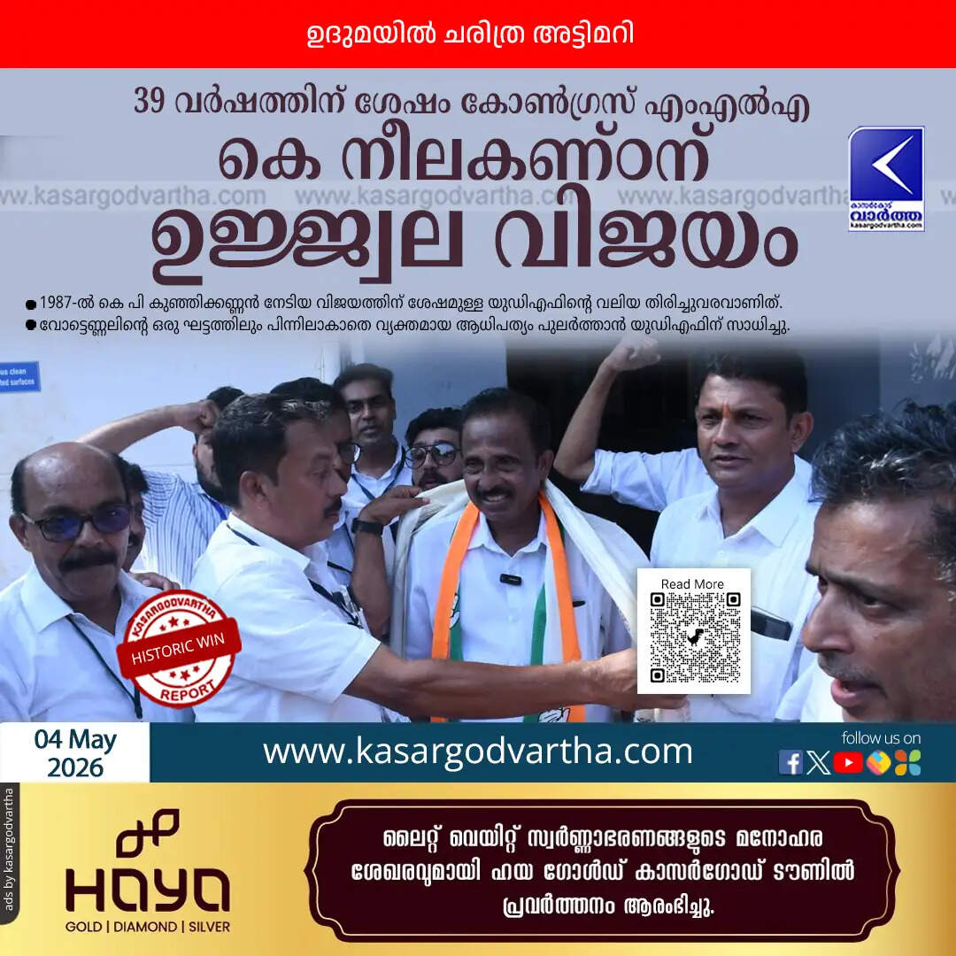 k neelakandan wins uduma assembly election 2026 historic