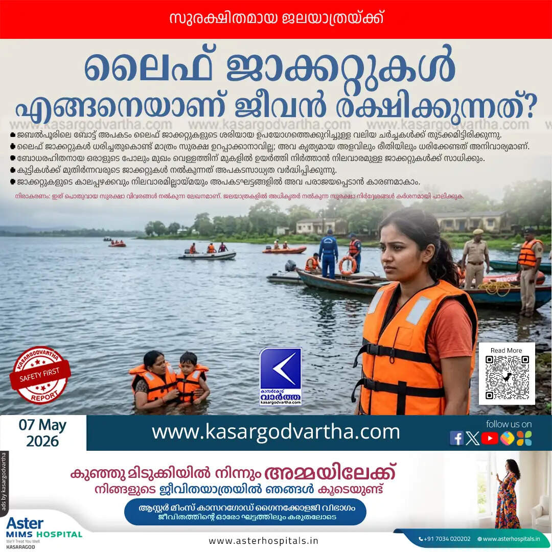 how life jackets save lives jabalpur accident lessons