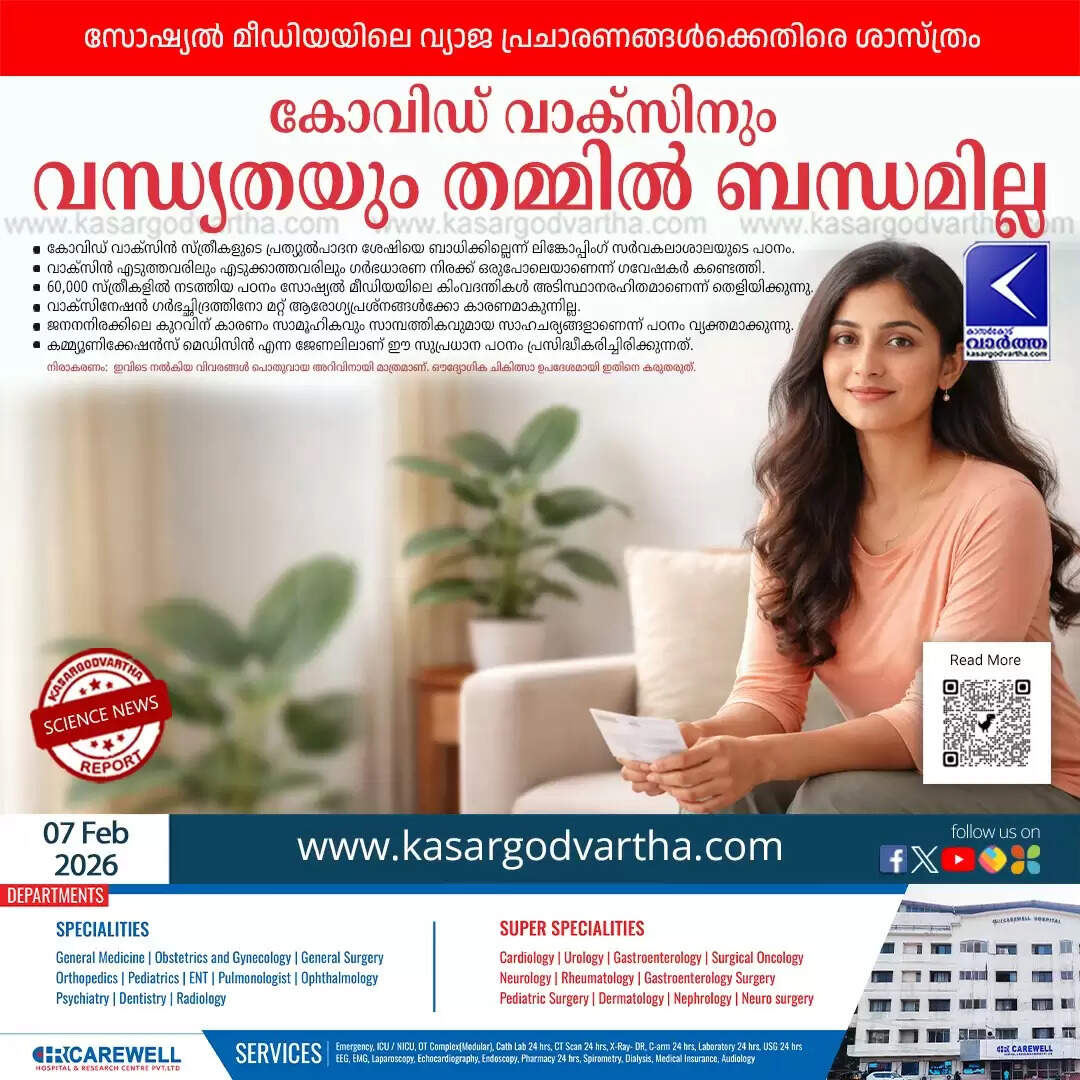 covid vaccine not linked to female infertility study