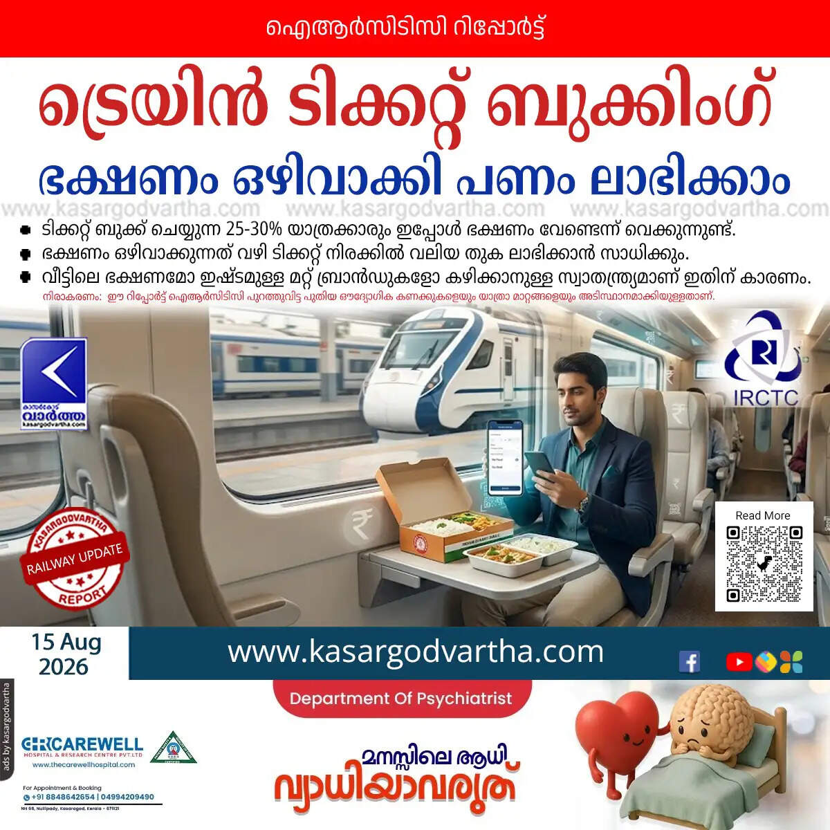irctc train ticket booking food opt out trend