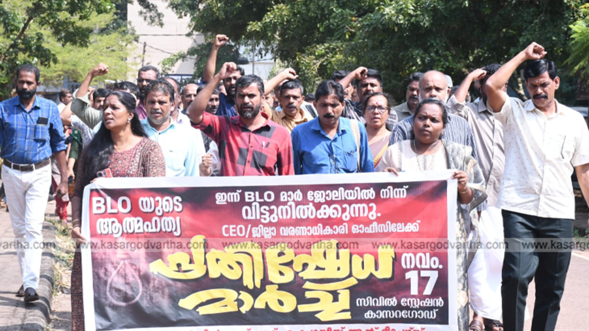 Protest march by action council members and teachers in Kasaragod.