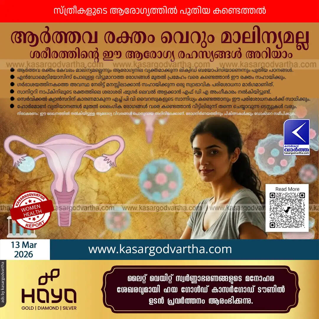 menstrual blood liquid biopsy for womens health diagnosis