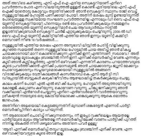  former sfi leader adv kripesh kadakam files nomination part https://www.kasargodvartha.com/politics/former-sfi-leader-adv-kripesh-kadakam-files-nomination-part/cid17843280.htm