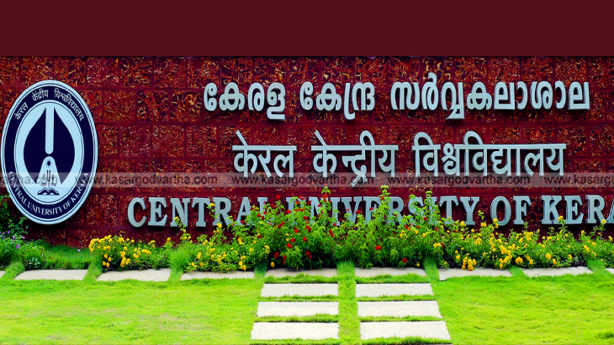 Central University of Kerala campus building Periya Kasaragod