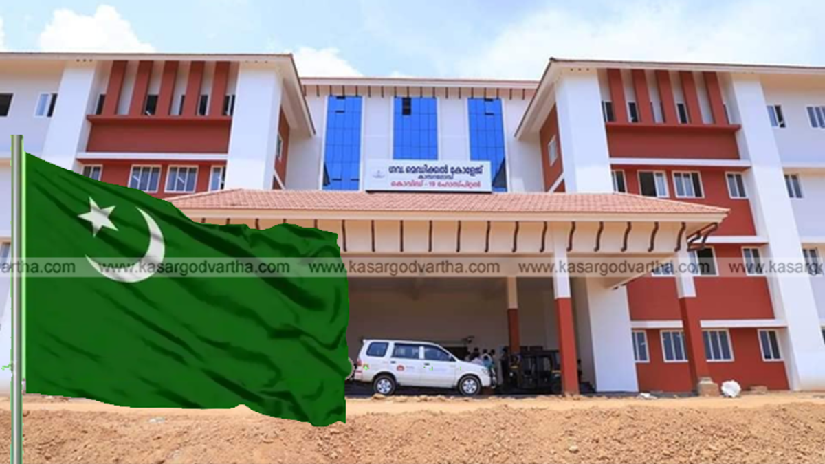 Protests regarding Kasaragod Medical College operational delays