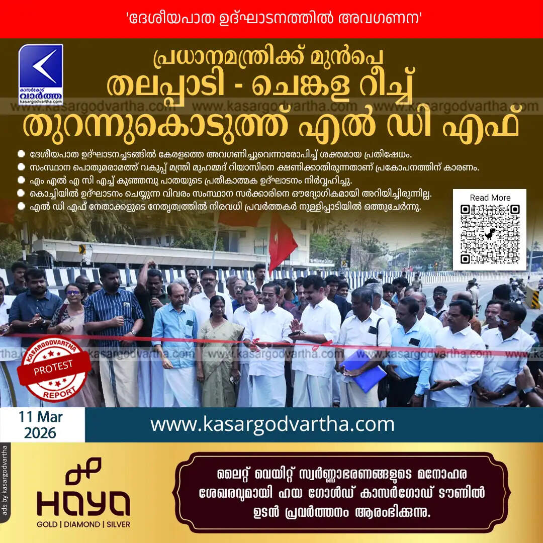 ldf symbolic inauguration nh66 kasaragod reach protest 2026