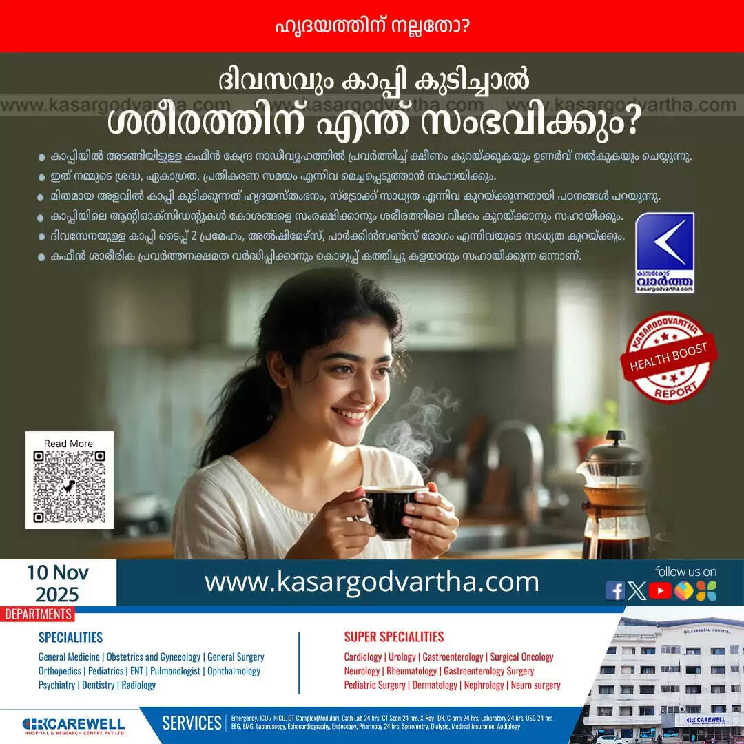 daily coffee effects on body benefits and side effects