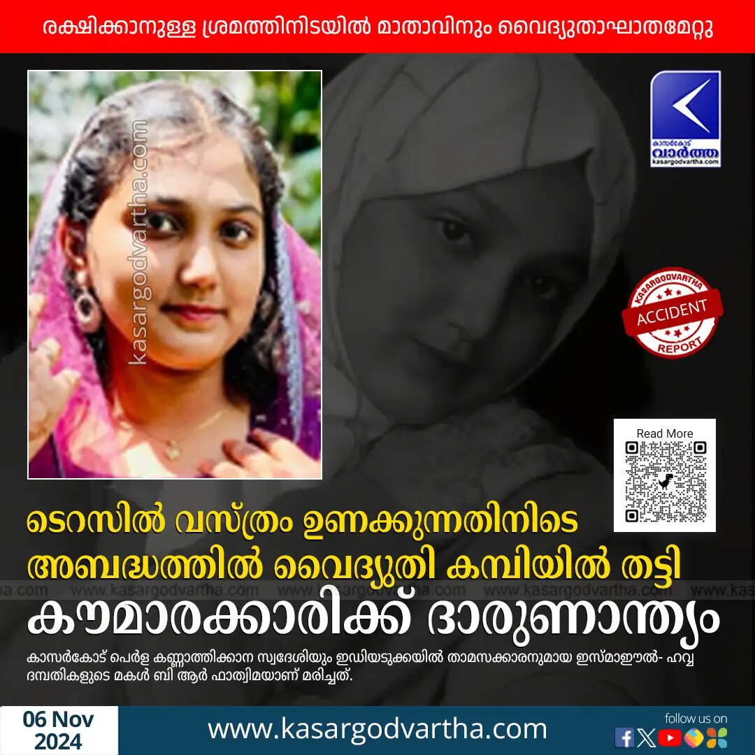 Fathima, Teenager Electrocuted While Drying Clothes