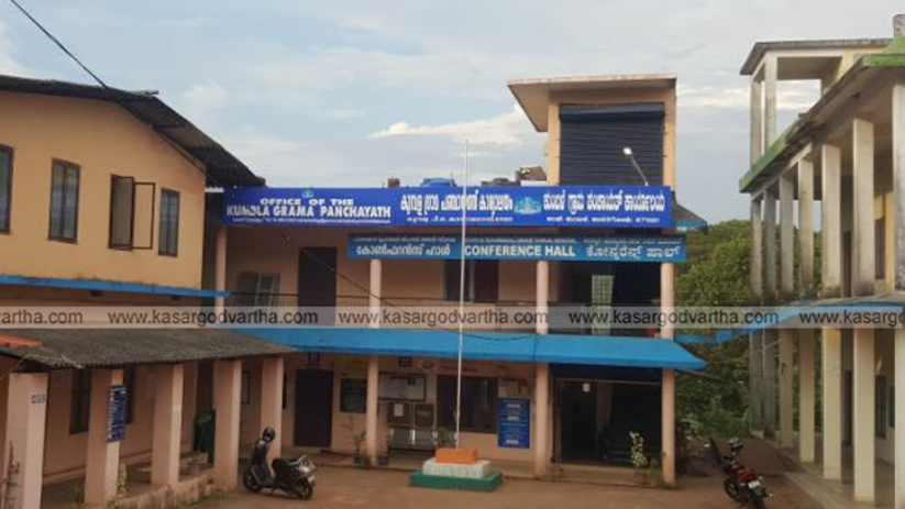 Kumbala Grama Panchayat Office