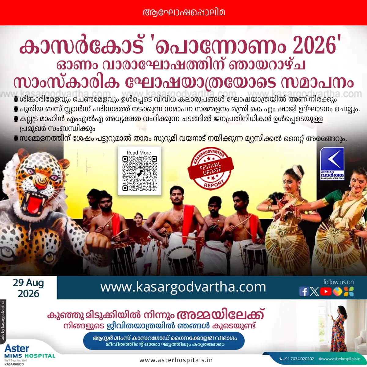 kasaragod ponnonam 2026 celebration concludes cultural