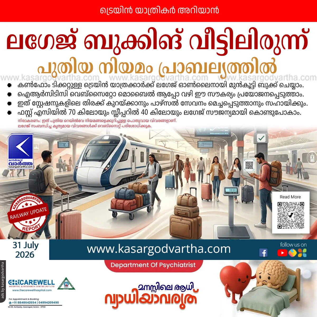 indian railways new luggage rules online booking