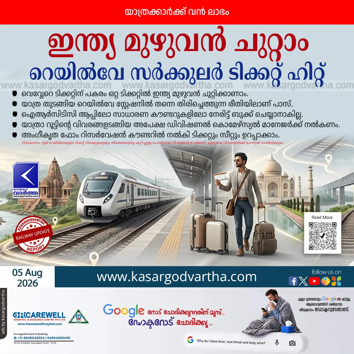 indian railways circular journey ticket features booking