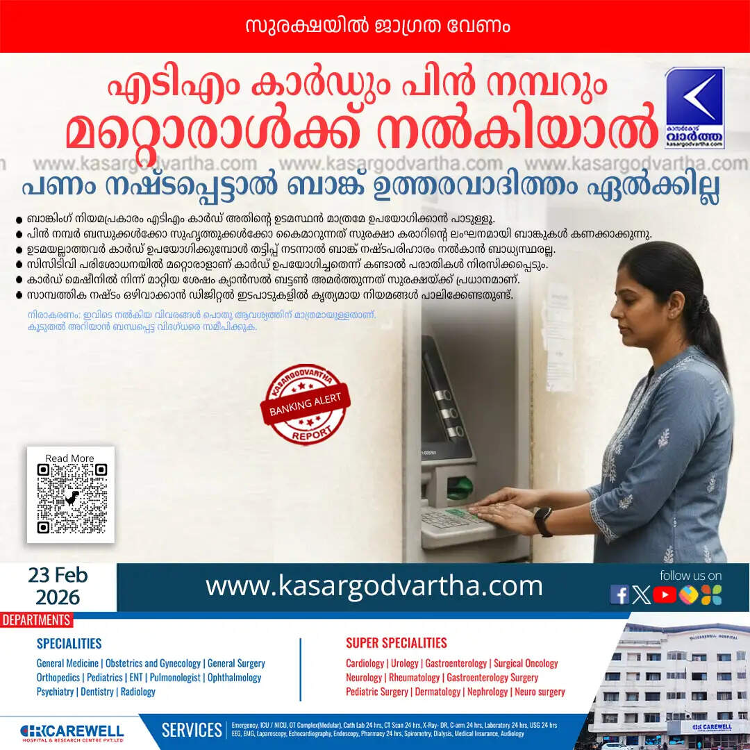 sharing atm pin and card risk bank claim rejection