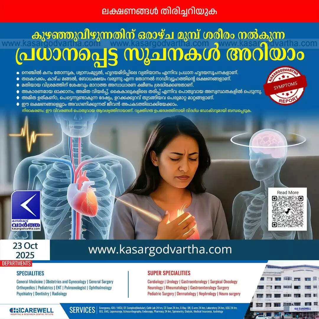 Image illustrating body pain points and distress