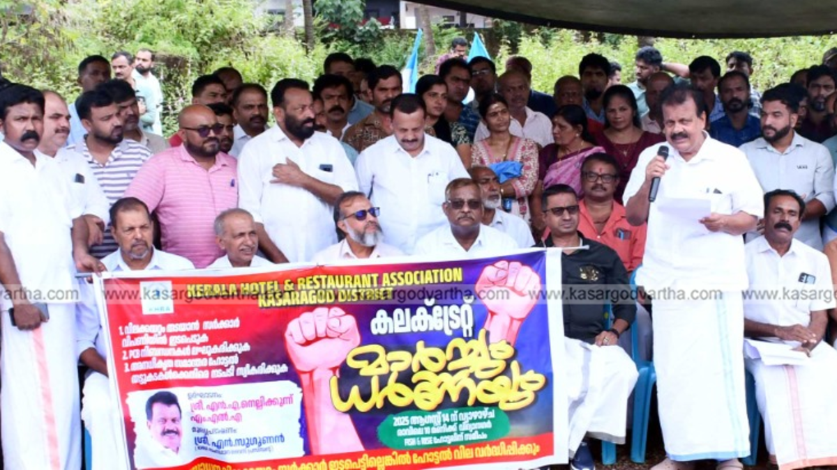 Kerala Hotel and Restaurant Association protest in front of Kasaragod Collectorate.