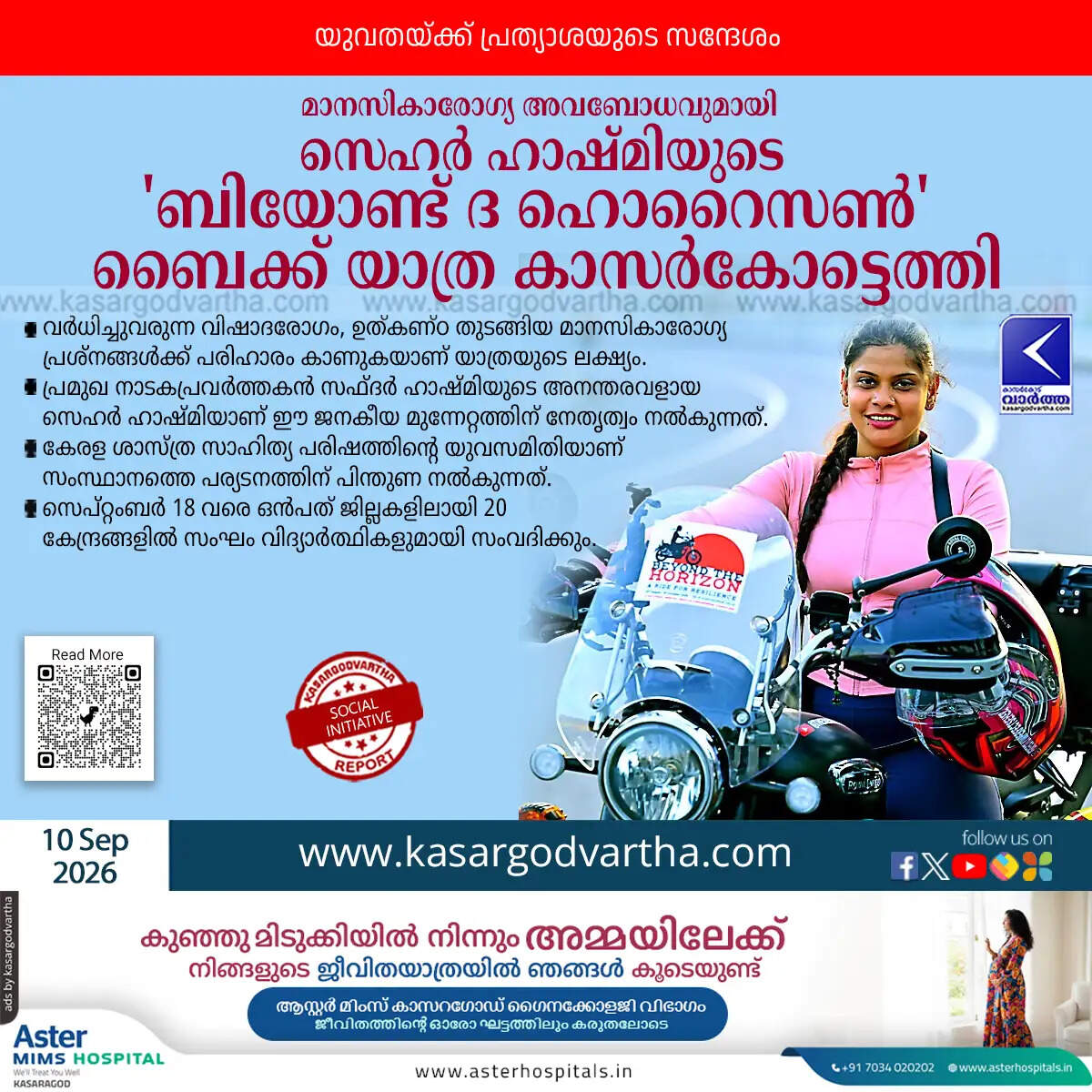 sehar hashmi beyond the horizon bike ride reaches kasaragod