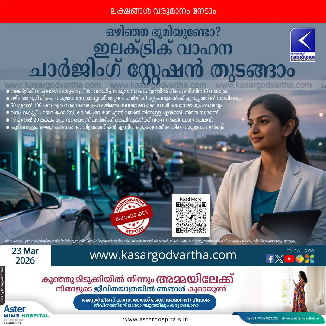 how to start ev charging station business india 2026