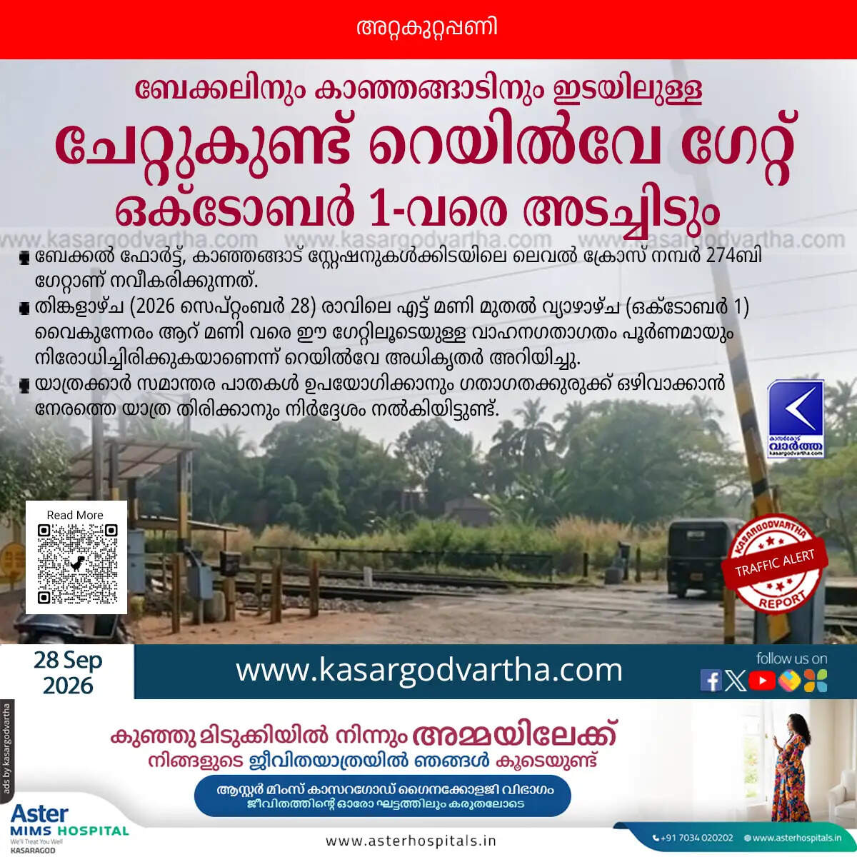chettukundu railway gate closed maintenance october 1 2026