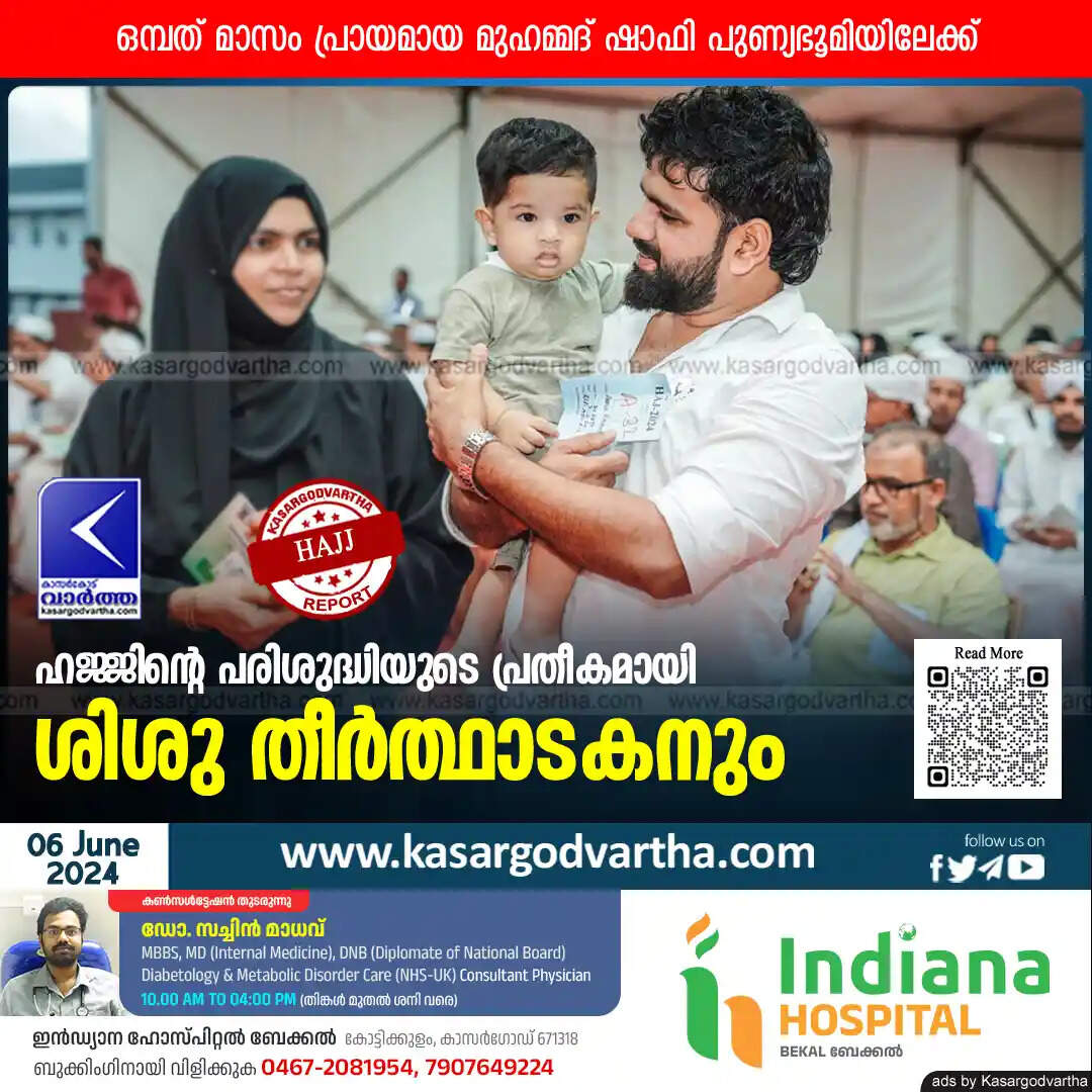 hajj camp 9 months old child to mecca