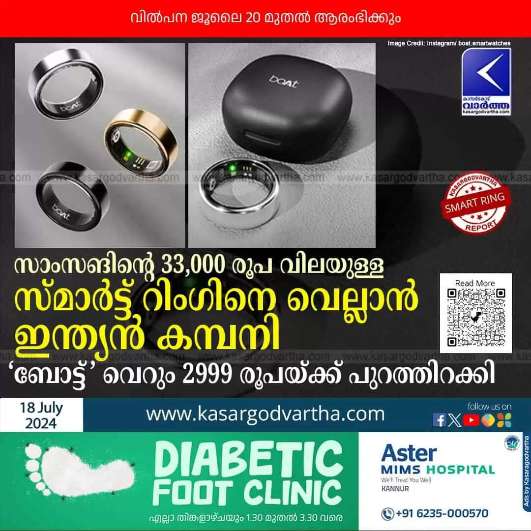 samsung galaxy ring boats smart ring