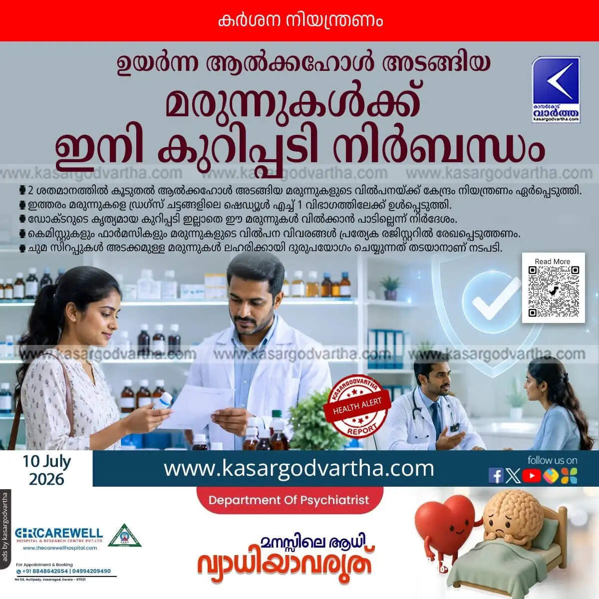 health-ministry-restricts-sale-of-medicines-with-over-12
