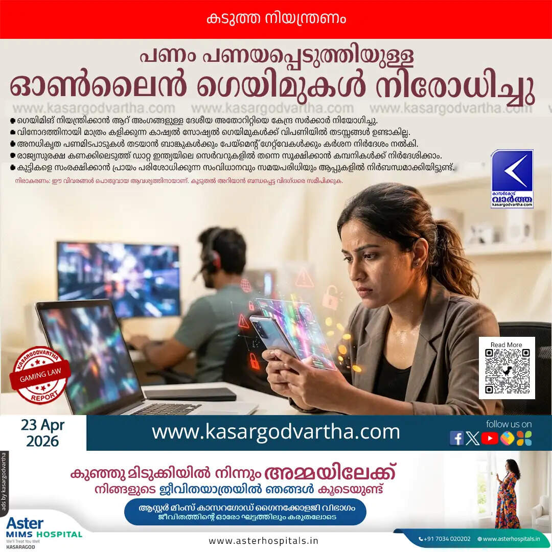 india online gaming act 2025 rules may 1