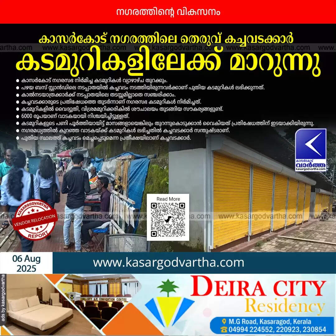 New municipal shops for street vendors in Kasaragod's new bus stand.